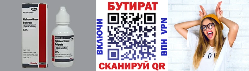 что такое   Суздаль  БУТИРАТ бутик 