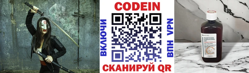 цена   Суздаль  Codein напиток Lean (лин) 